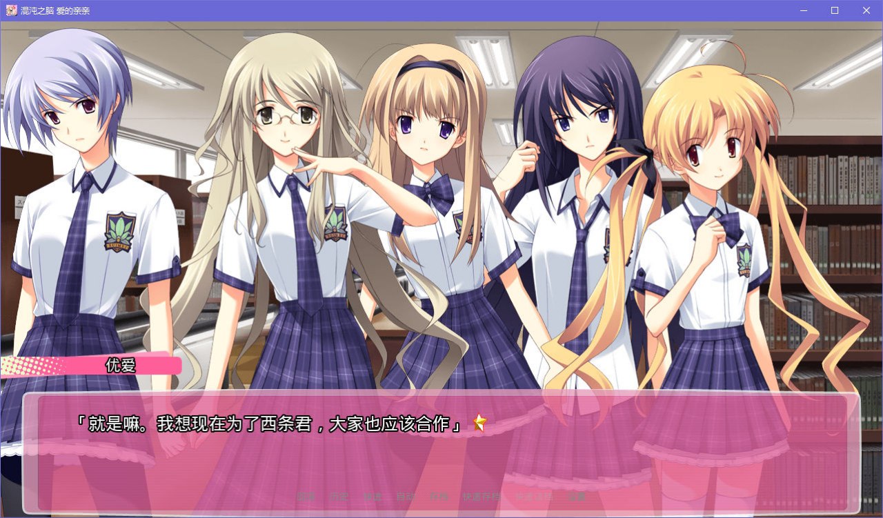 图片[4]-x5051 Chaos;HEAD Love Chu☆Chu! 汉化版  [1.6G]-乐游二次元