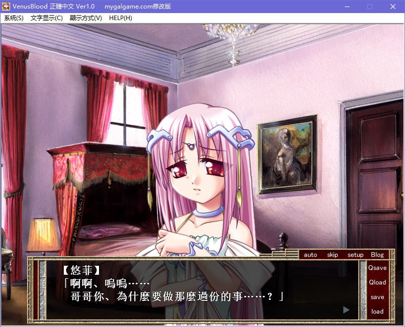 图片[3]-x5055 VenusBlood  汉化版  [1.1G]-乐游二次元