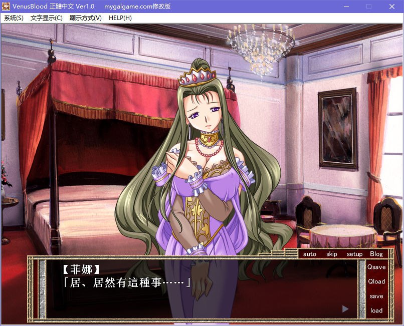 图片[4]-x5055 VenusBlood  汉化版  [1.1G]-乐游二次元