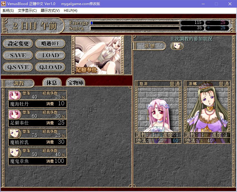 图片[5]-x5055 VenusBlood  汉化版  [1.1G]-乐游二次元