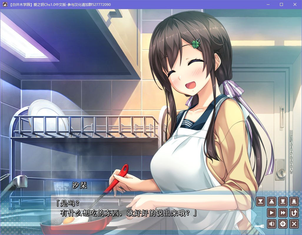 图片[4]-x5058 爱之钥  汉化版  [1.6G]-乐游二次元