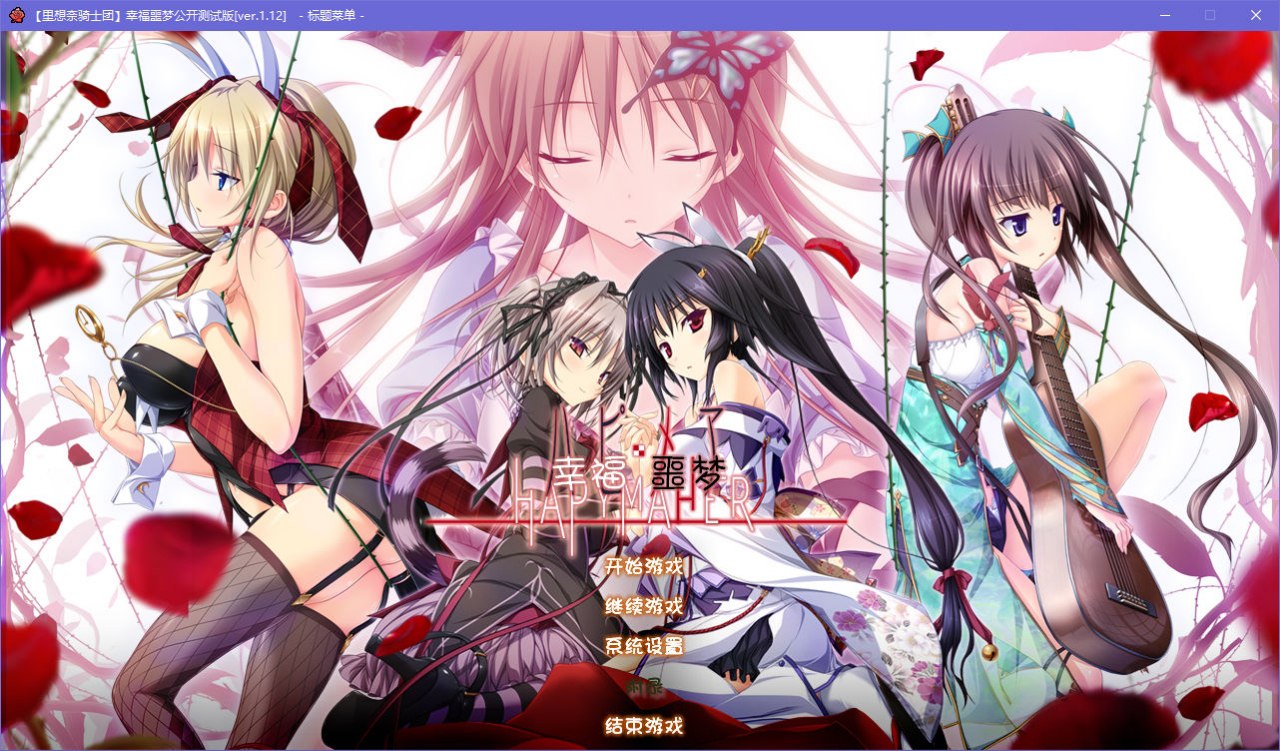 图片[2]-x5059 幸福噩梦 汉化版  [3.3G]-乐游二次元