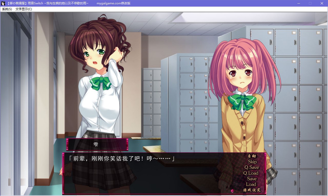 图片[3]-x5066 雨音Switch ~我与生病的她以及不停歇的雨~ 汉化版  [2G]-乐游二次元