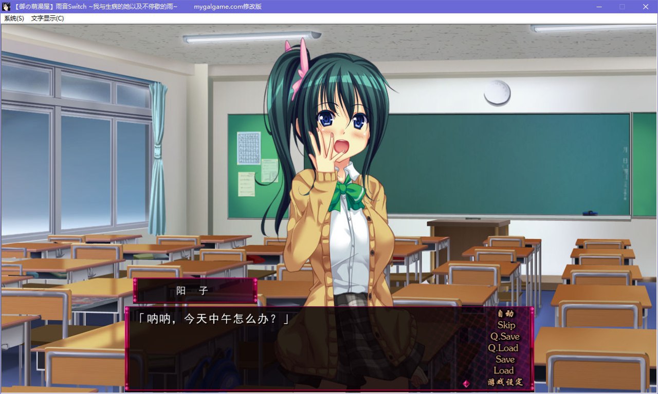 图片[4]-x5066 雨音Switch ~我与生病的她以及不停歇的雨~ 汉化版  [2G]-乐游二次元