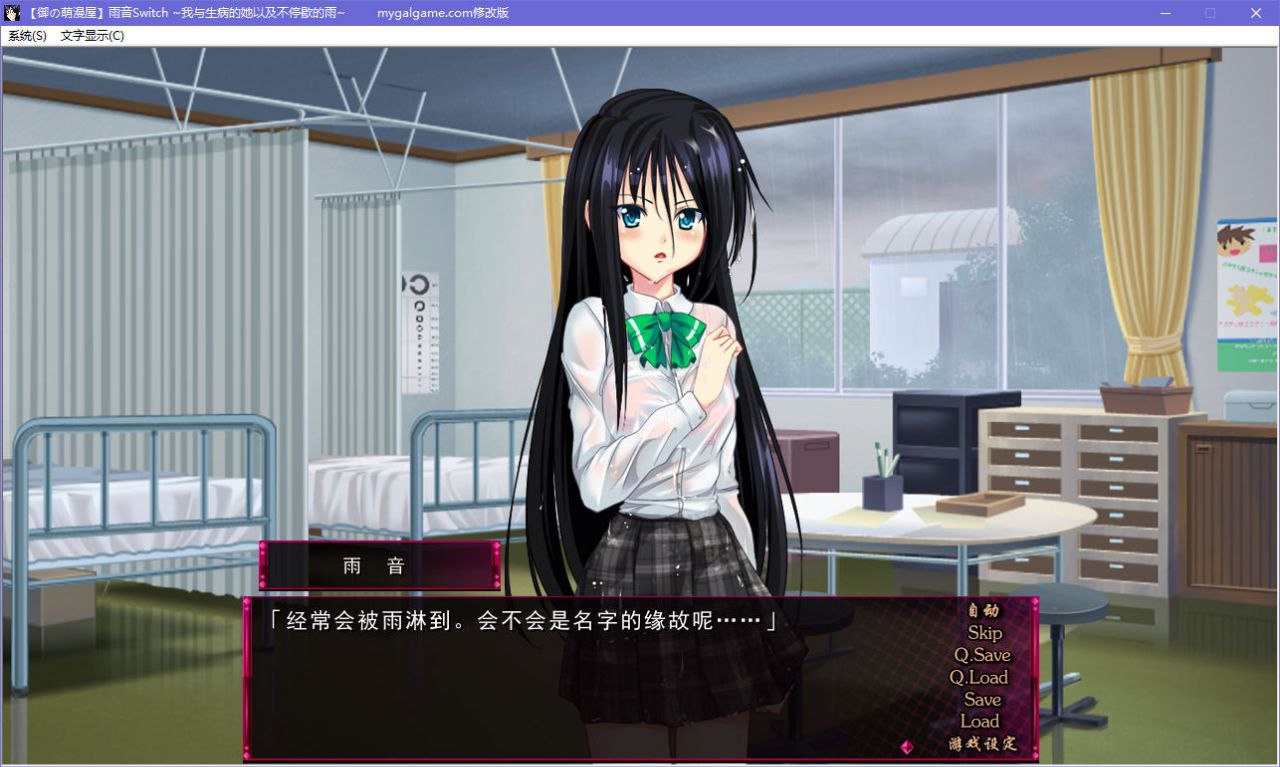 图片[5]-x5066 雨音Switch ~我与生病的她以及不停歇的雨~ 汉化版  [2G]-乐游二次元