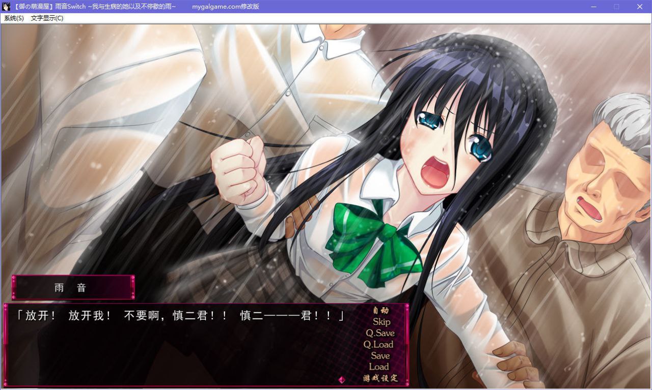 图片[6]-x5066 雨音Switch ~我与生病的她以及不停歇的雨~ 汉化版  [2G]-乐游二次元