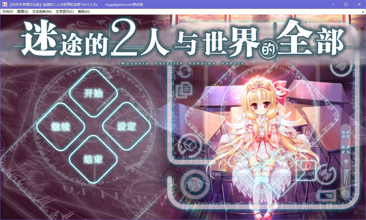 图片[2]-x5068 迷途的二人与世界的全部 V1.2 汉化版  [7G]-乐游二次元