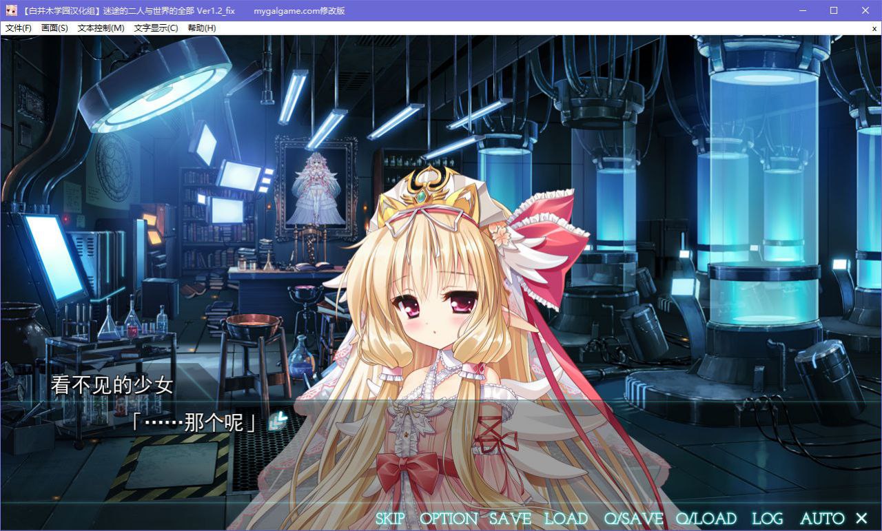 图片[6]-x5068 迷途的二人与世界的全部 V1.2 汉化版  [7G]-乐游二次元