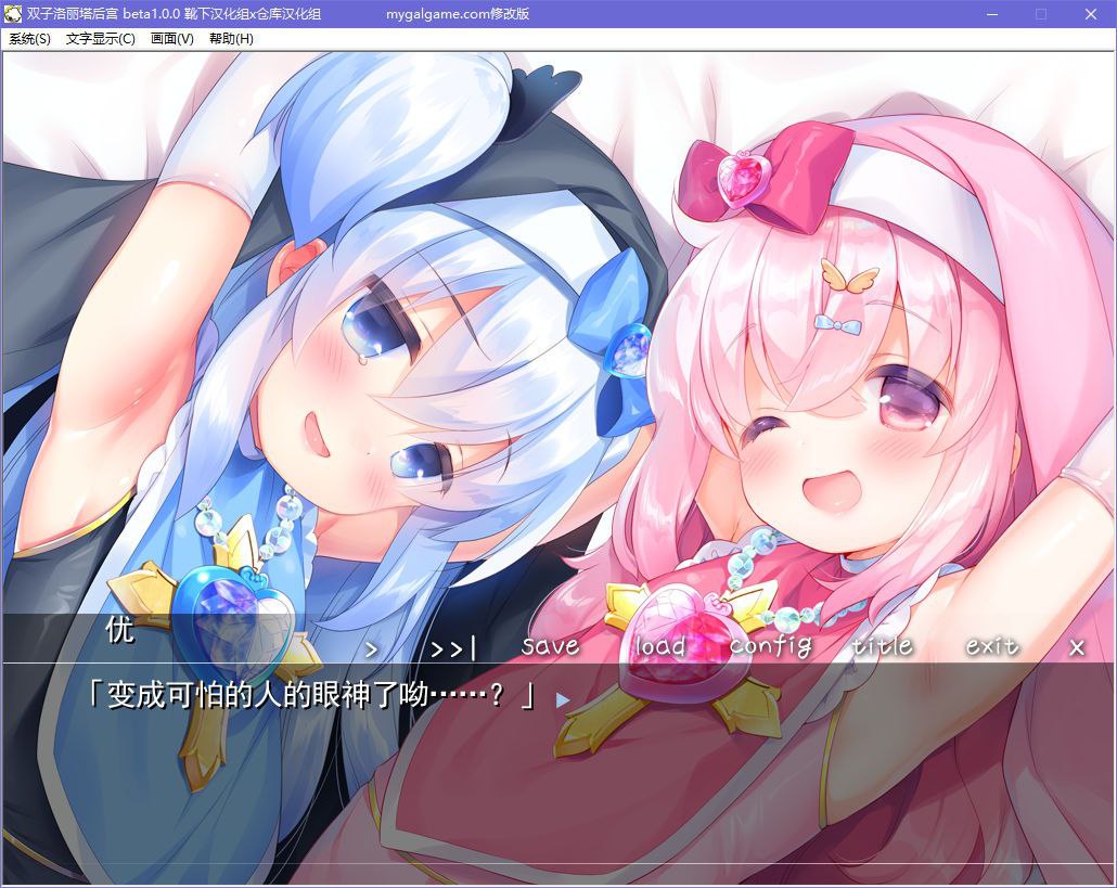 图片[4]-x5070 双子洛丽塔后宫  汉化版  [300M]-乐游二次元