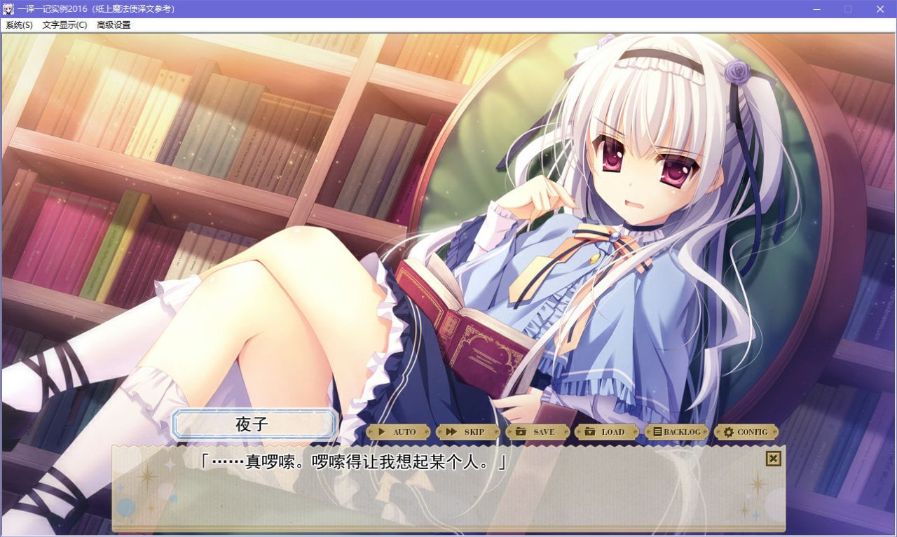 图片[5]-x5071 纸上魔法使 V1.5 汉化版  [2.8G]-乐游二次元