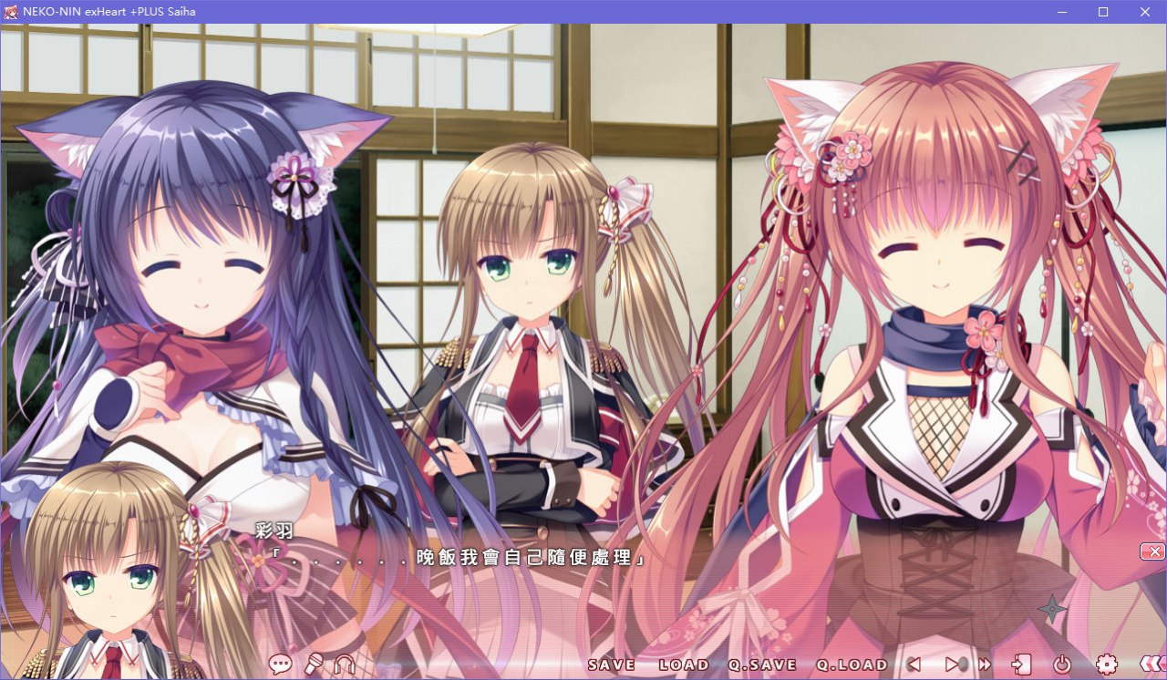 图片[4]-x5072 猫忍之心 NEKO-NIN exHeart +PLUS Saiha／+PLUS 彩羽篇 汉化版 [800M]-乐游二次元