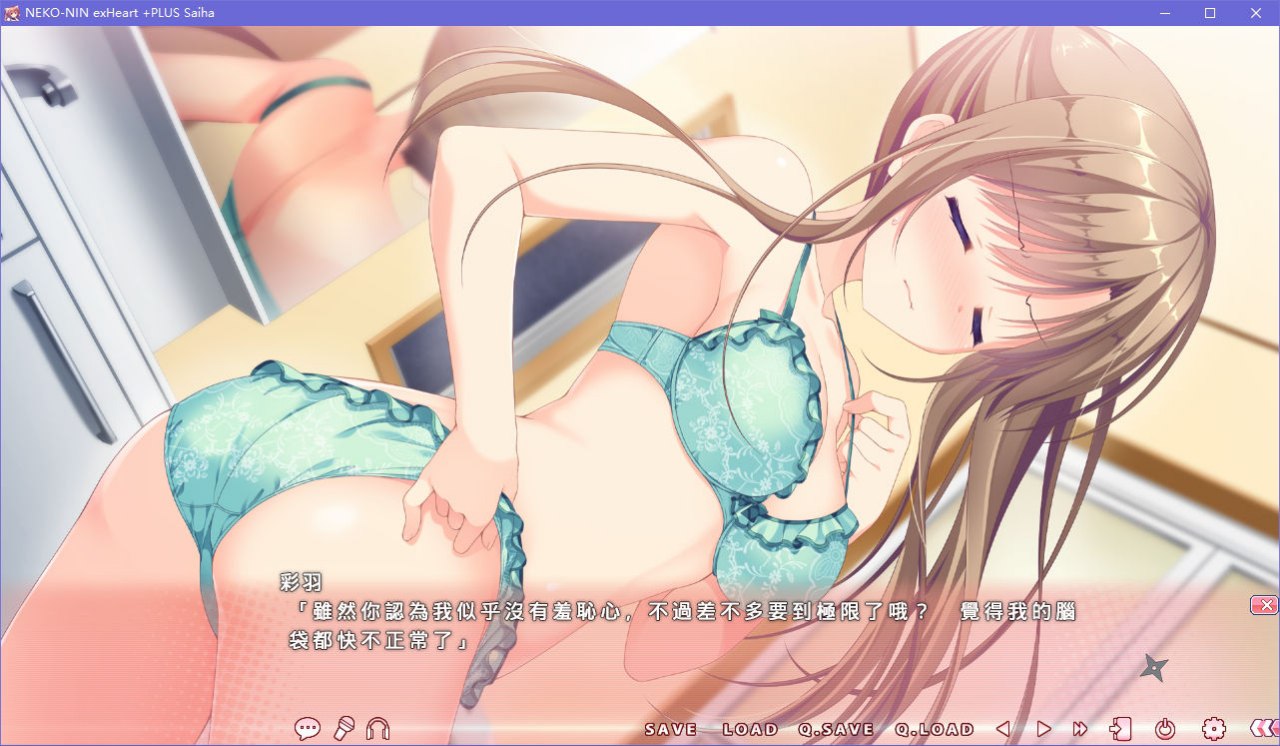 图片[5]-x5072 猫忍之心 NEKO-NIN exHeart +PLUS Saiha／+PLUS 彩羽篇 汉化版 [800M]-乐游二次元