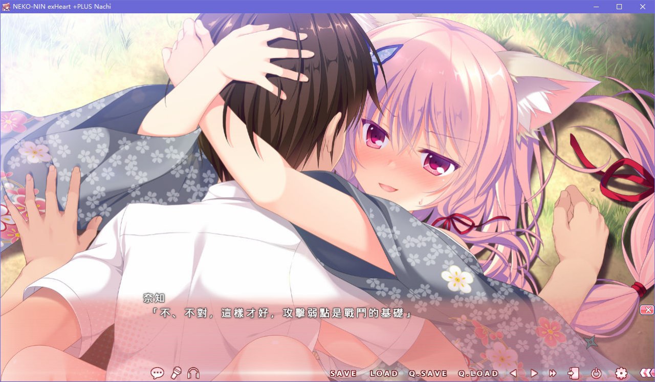 图片[4]-x5073 猫忍之心 NEKO-NIN exHeart +PLUS Nachi／+PLUS 奈知篇 汉化版 [700M]-乐游二次元