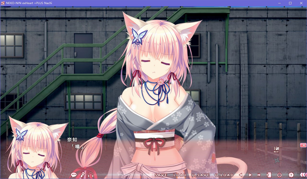 图片[5]-x5073 猫忍之心 NEKO-NIN exHeart +PLUS Nachi／+PLUS 奈知篇 汉化版 [700M]-乐游二次元