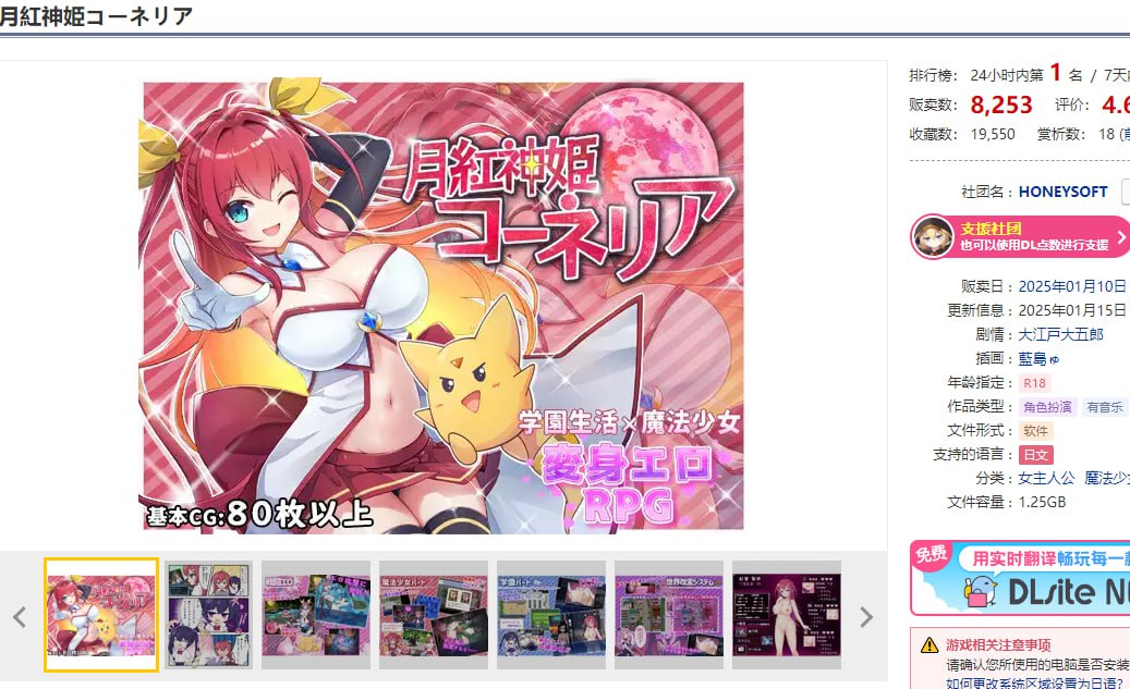 图片[2]-x2332月红神姬科妮莉亚 V1.0 (月紅神姫コーネリア) 正式版 AI汉化[新作/1.4G]-乐游二次元