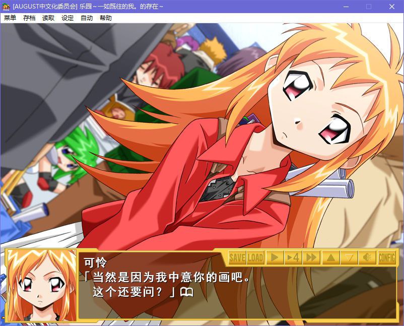 图片[4]-x5077 乐园～一如既往的我。的存在～ 汉化版  [1.6G]-乐游二次元