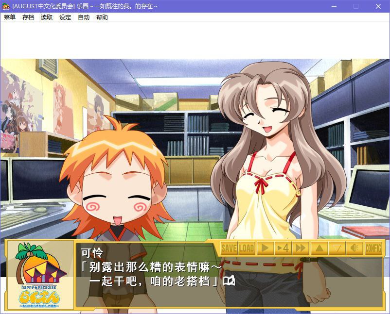 图片[5]-x5077 乐园～一如既往的我。的存在～ 汉化版  [1.6G]-乐游二次元