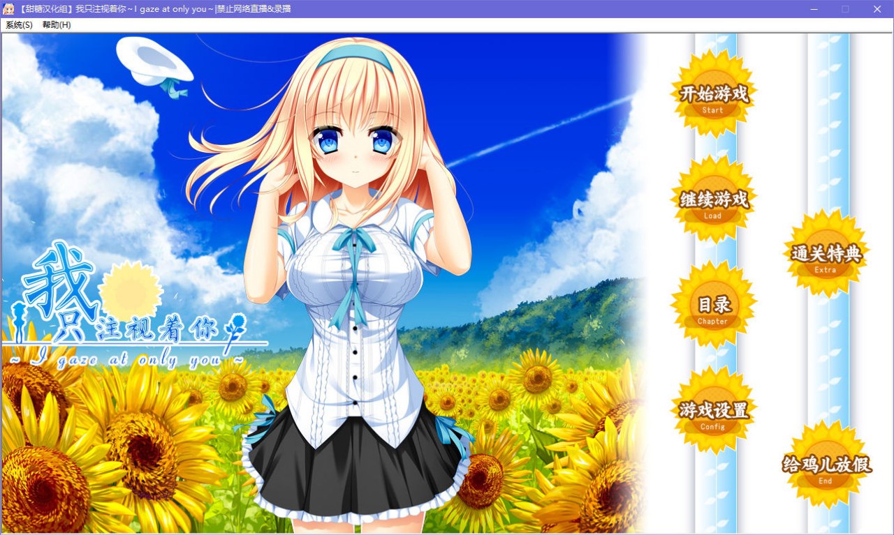 图片[2]-x5078 我只注视着你  汉化版  [2.8G]-乐游二次元