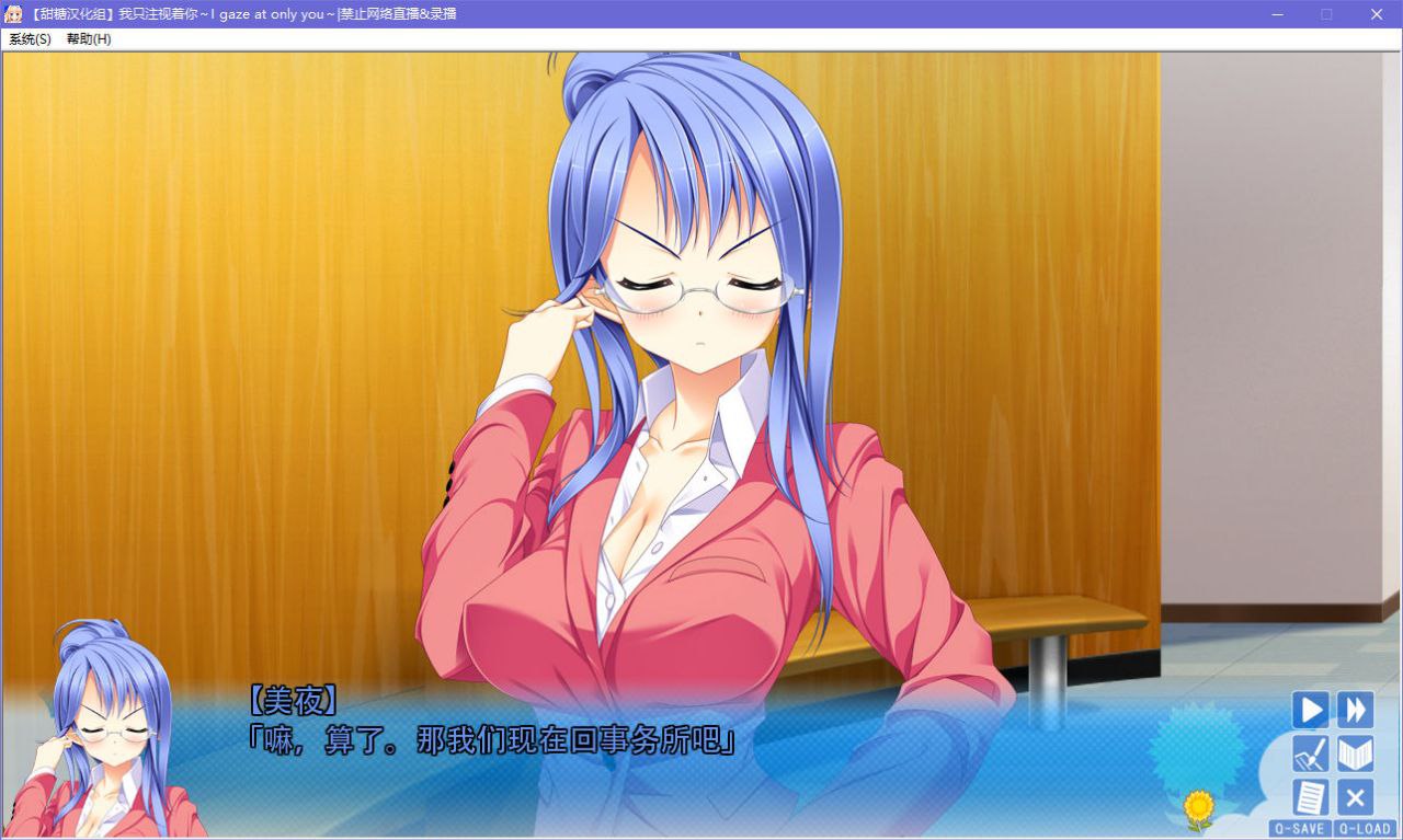 图片[5]-x5078 我只注视着你  汉化版  [2.8G]-乐游二次元