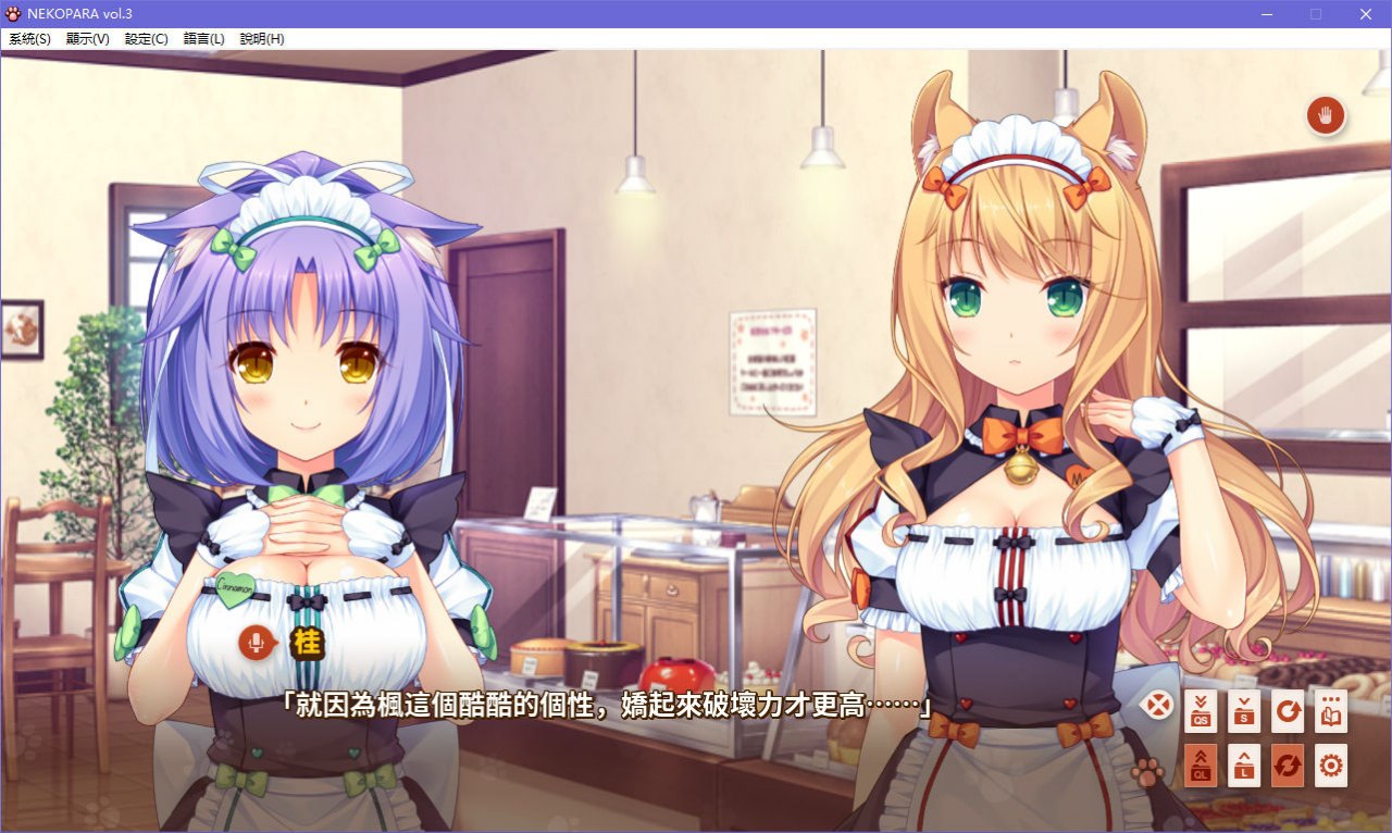 图片[4]-x5080 Nekopara Vol.3  汉化版  [3.2G]-乐游二次元