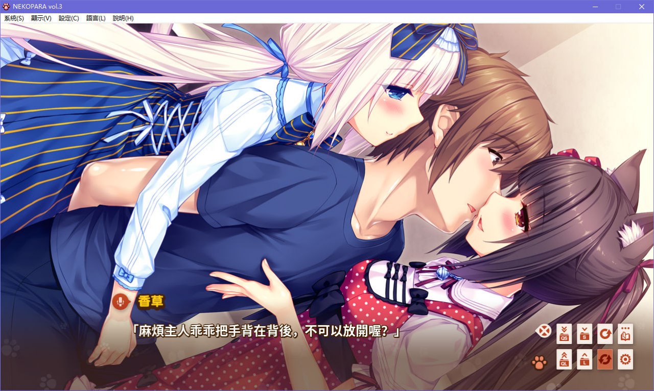 图片[5]-x5080 Nekopara Vol.3  汉化版  [3.2G]-乐游二次元