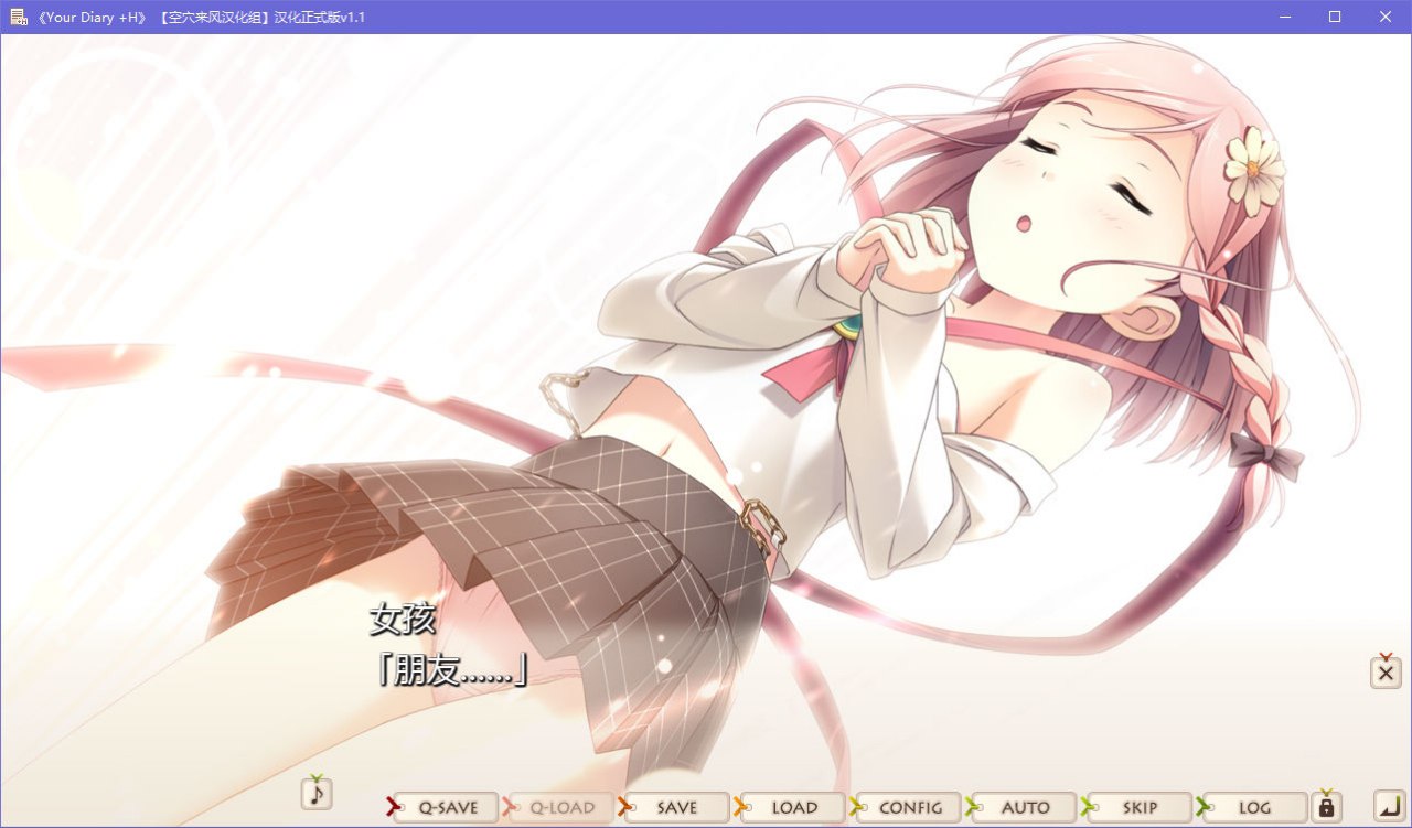 图片[4]-x5085 your diary +H  汉化版 [4.3G]-乐游二次元