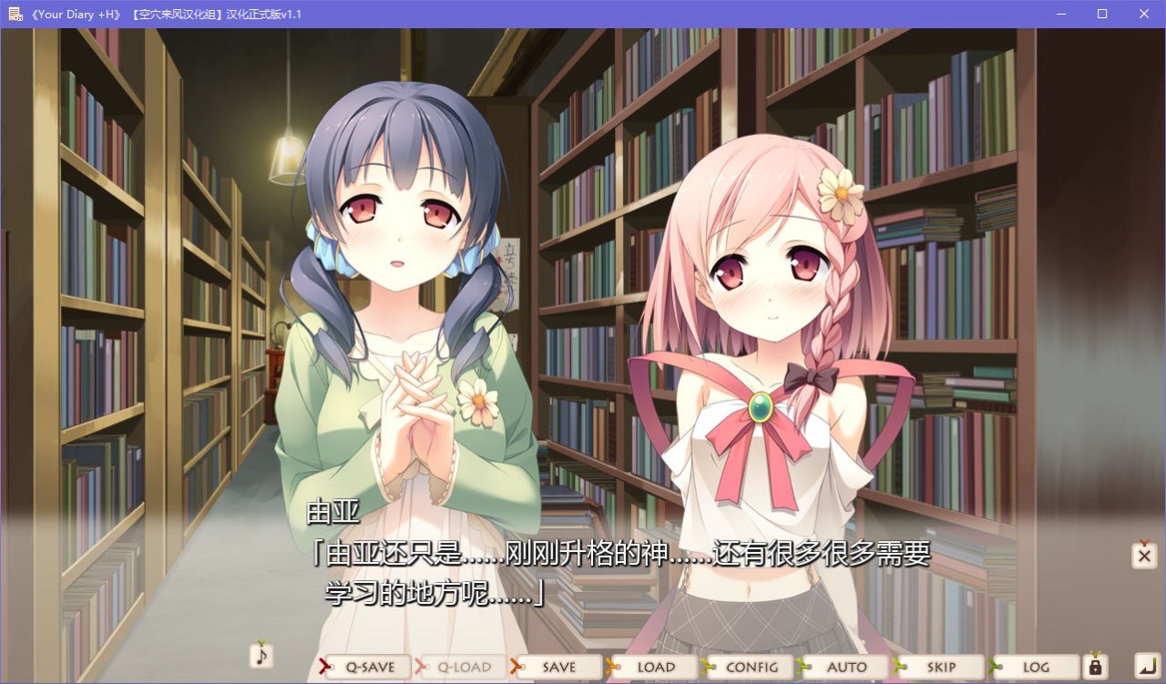 图片[5]-x5085 your diary +H  汉化版 [4.3G]-乐游二次元