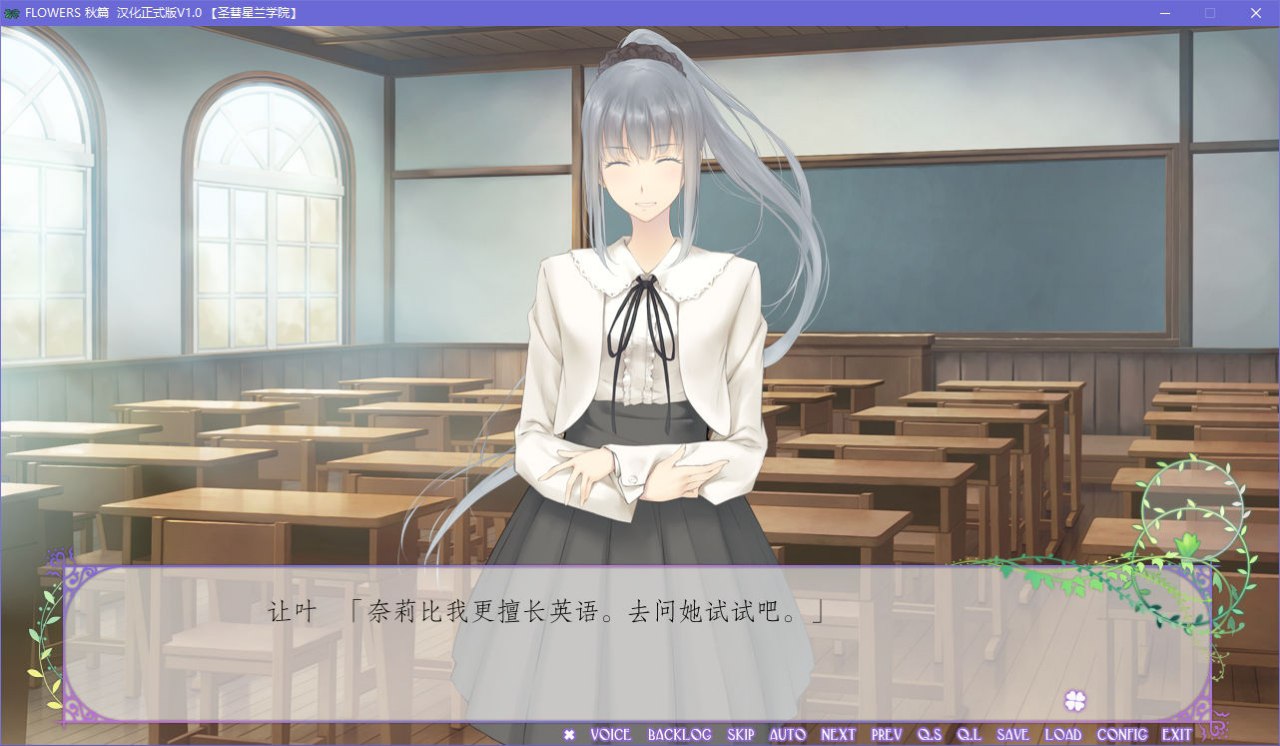 图片[3]-x5086 FLOWERS 秋篇 V1.0  汉化版 [3G]-乐游二次元