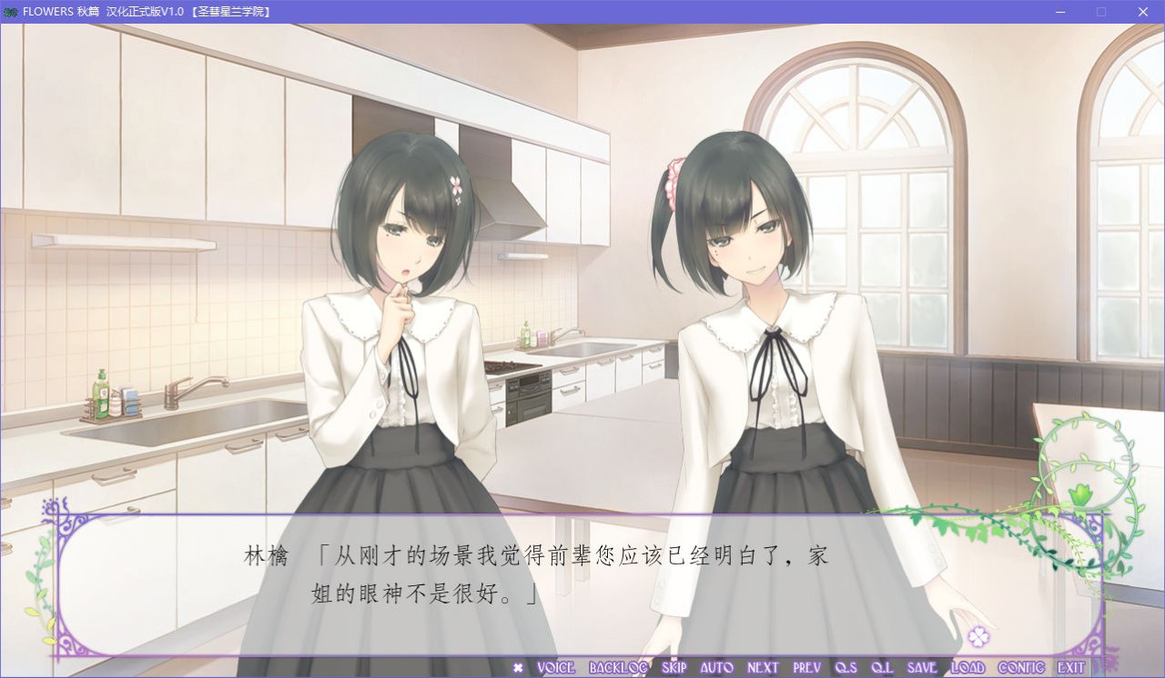 图片[6]-x5086 FLOWERS 秋篇 V1.0  汉化版 [3G]-乐游二次元