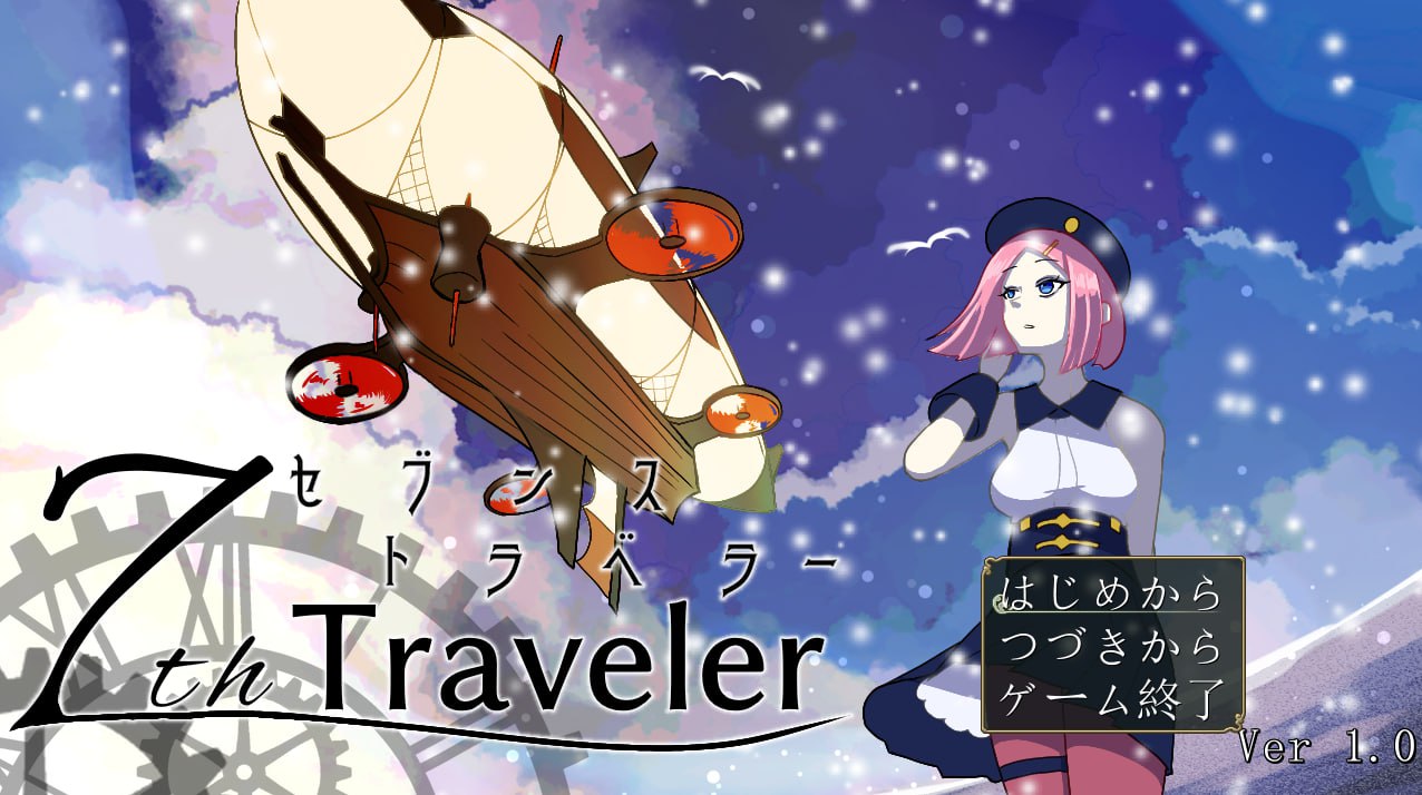 图片[2]-x2338第七旅行者 V250107（7th トラベラー） AI汉化[新作/1.8G]-乐游二次元