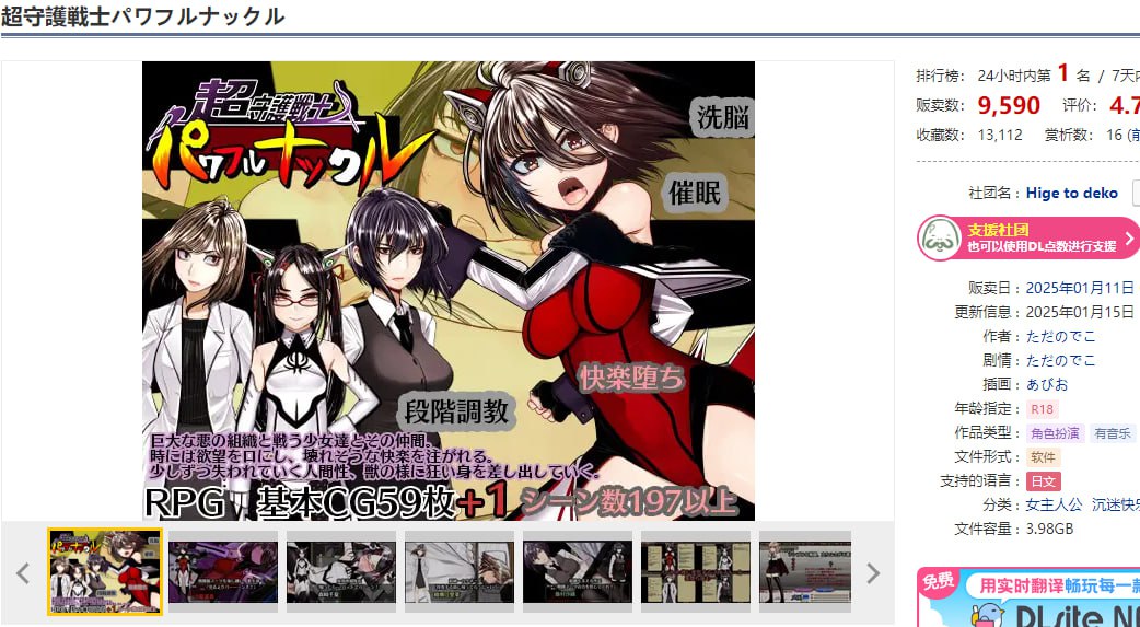 图片[2]-x2339超守护战士 强力拳套V1.0 (超守護戦士パワフルナックル) AI汉化[新作/4.2G]-乐游二次元