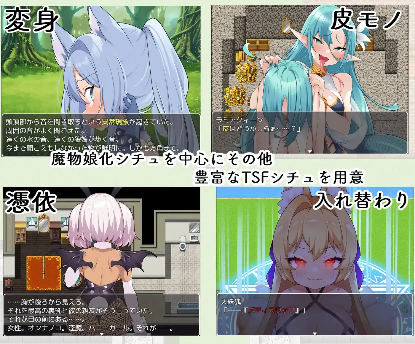 图片[4]-x2581 TS魔物娘地方 挂载AI汉化版+存档 [新作/510M][PC+安卓]-乐游二次元