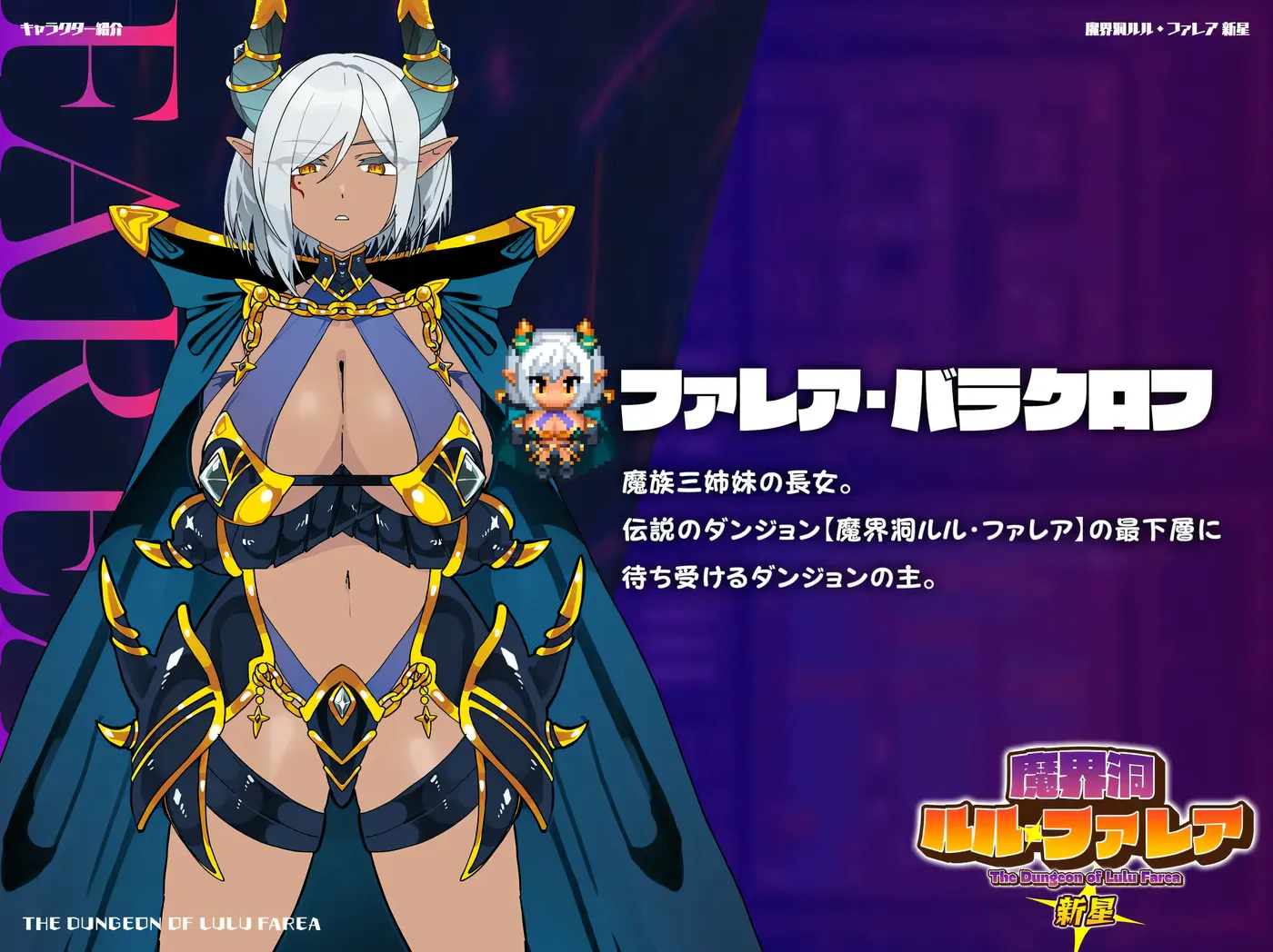 图片[7]-x2510 魔界洞 露露·法雷亚 新星 挂载AI汉化版+存档 [新作/510M]-乐游二次元