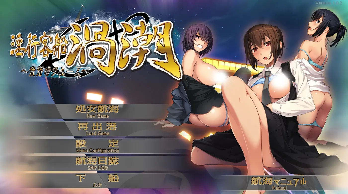 图片[2]-x2558淫行客船漩涡 ～奈落的游轮～AI汉化版+全CG存档 [新作/930M]-乐游二次元