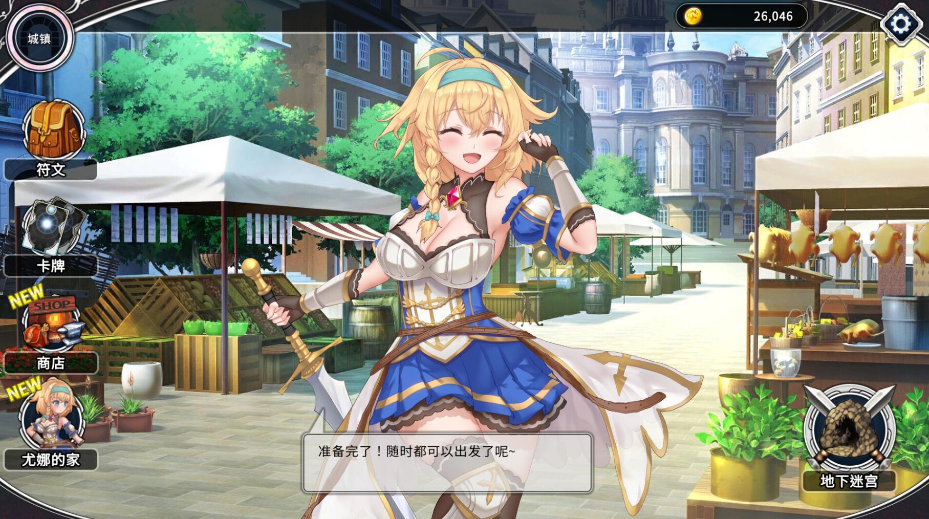 图片[4]-x2212 带我去地下城吧！！V1.6.0r9  Steam官方中文 [新作/3.6G]-乐游二次元