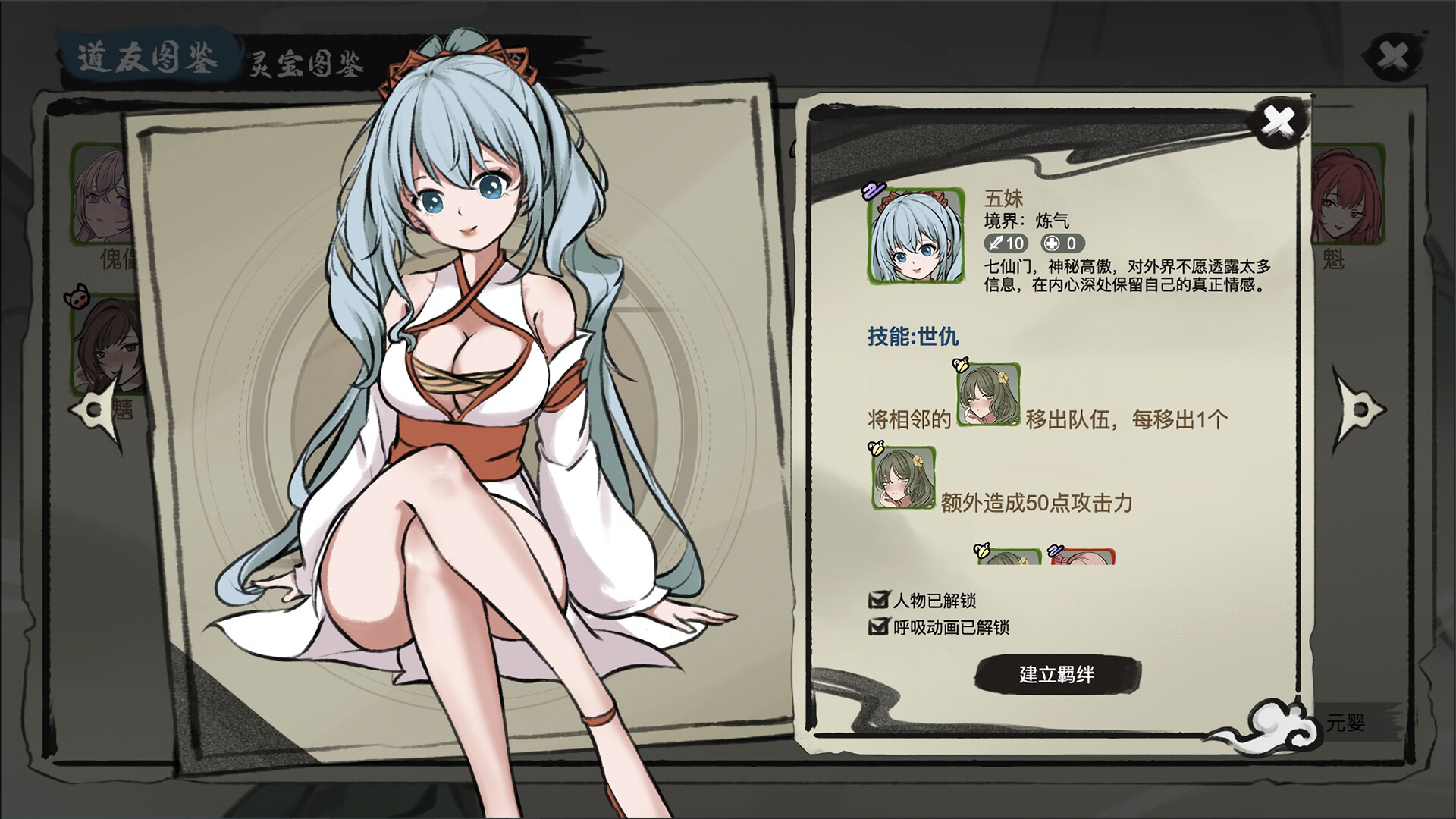 图片[3]-x2537 九霄风云录  V1.019 Steam官方中文 [新作/480M]-乐游二次元