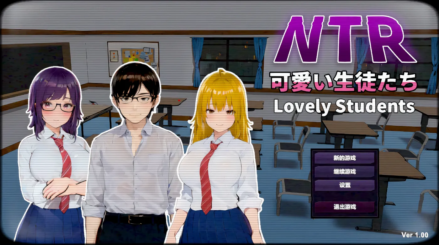 图片[3]-x2591 NTR-可爱的学生们 官方中文版 [新作/660M]-乐游二次元