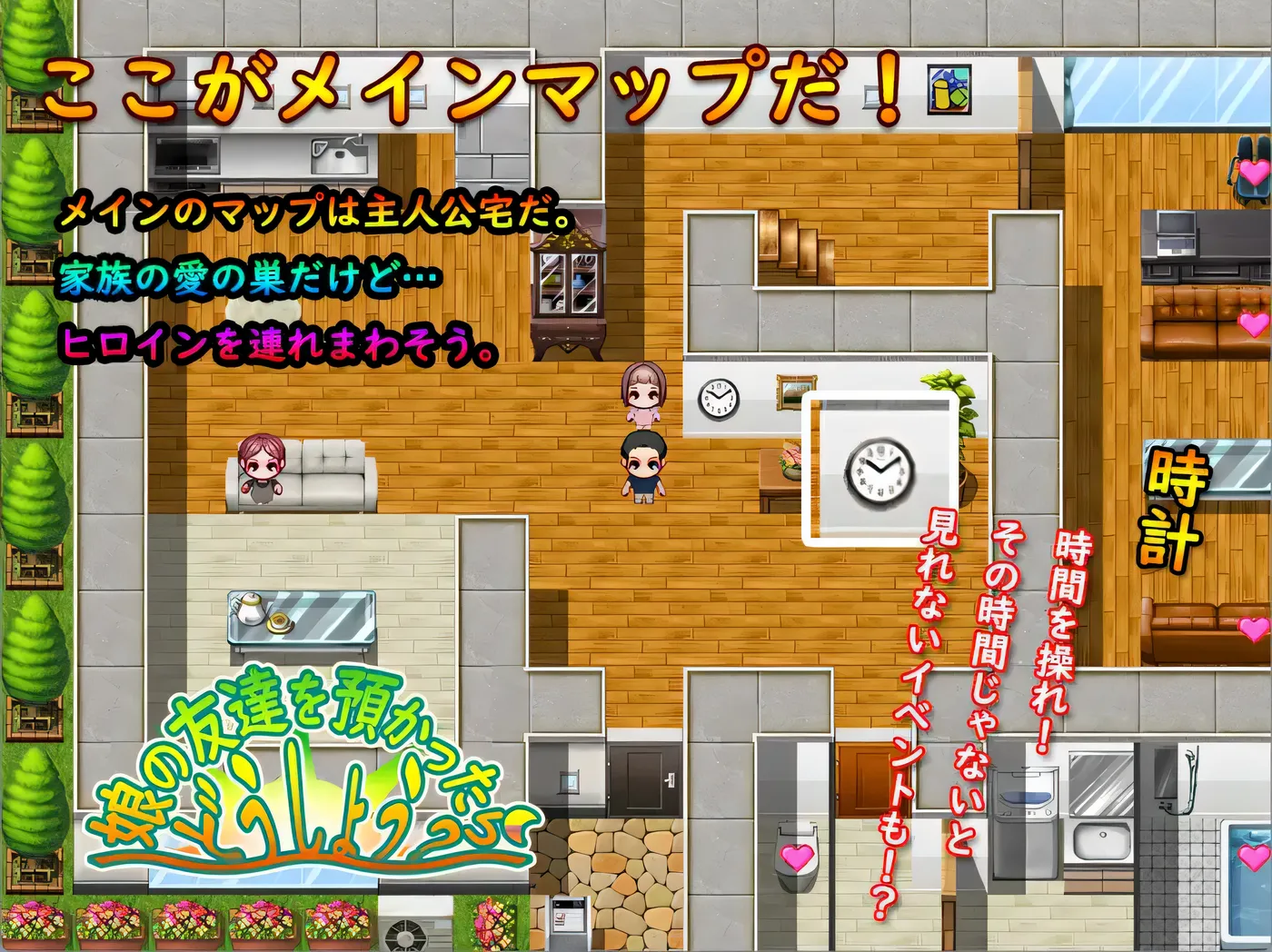 图片[2]-x2582要照看女儿的朋友我该怎么办？挂载AI汉化版+存档 [新作/400M]-乐游二次元