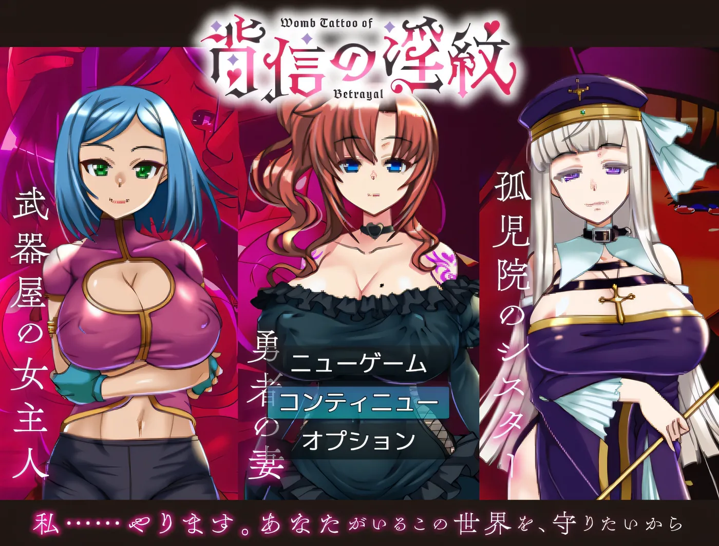 图片[2]-x2580 背叛的○纹 挂载AI汉化版+存档 [新作/1.1G]-乐游二次元