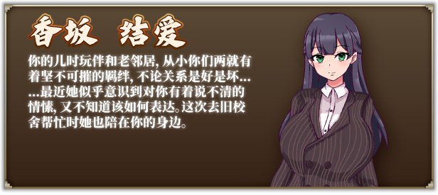 图片[6]-x2532 旧校舍的大妖怪 Steam官方中文 [新作/460M]-乐游二次元