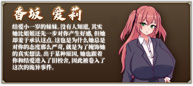 图片[7]-x2532 旧校舍的大妖怪 Steam官方中文 [新作/460M]-乐游二次元