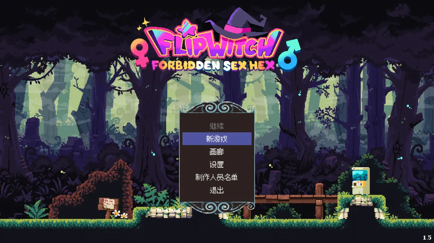 图片[6]-x2366 翻转女巫-禁止H巫术Ver1.5 官方中文版 [新作/400M]-乐游二次元