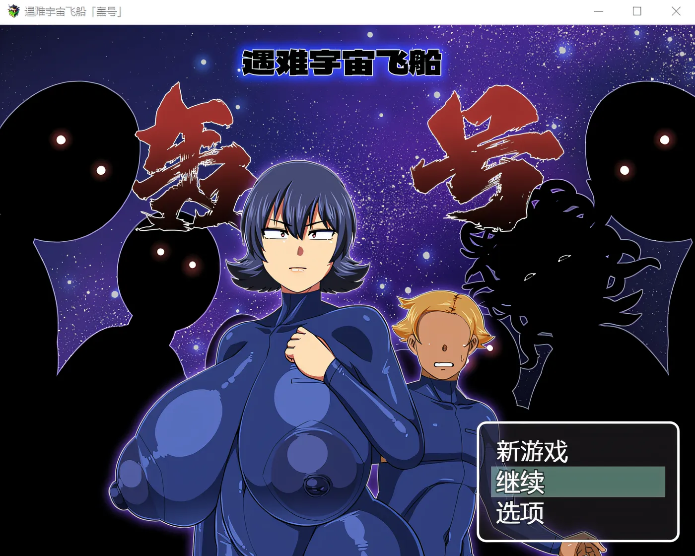 图片[2]-t2578 遇难宇宙飞船 破损宇宙船托德罗基号 Ver1.03 云翻汉化版 [更新/1.3G]-乐游二次元