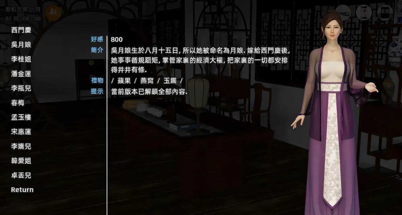 图片[4]-t2383 金瓶梅 JinPingMei V1.0 汉化版 [新作/3.2G][PC+安卓]-乐游二次元