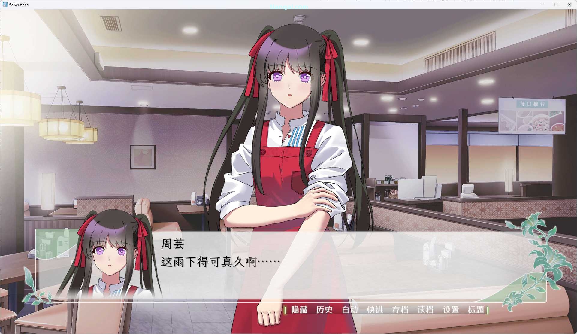 图片[3]-x8021花恋月依 官方中文版 [新作/900M]-乐游二次元