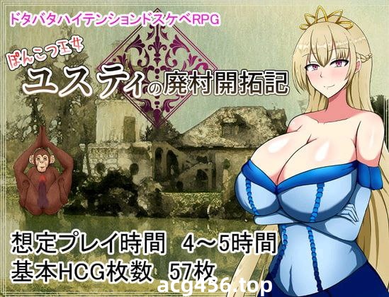 t2280废柴公主荒村开拓记(ぽんこつ王女ユスティの廃村開拓記) 官方中文[新作/830M]-乐游二次元