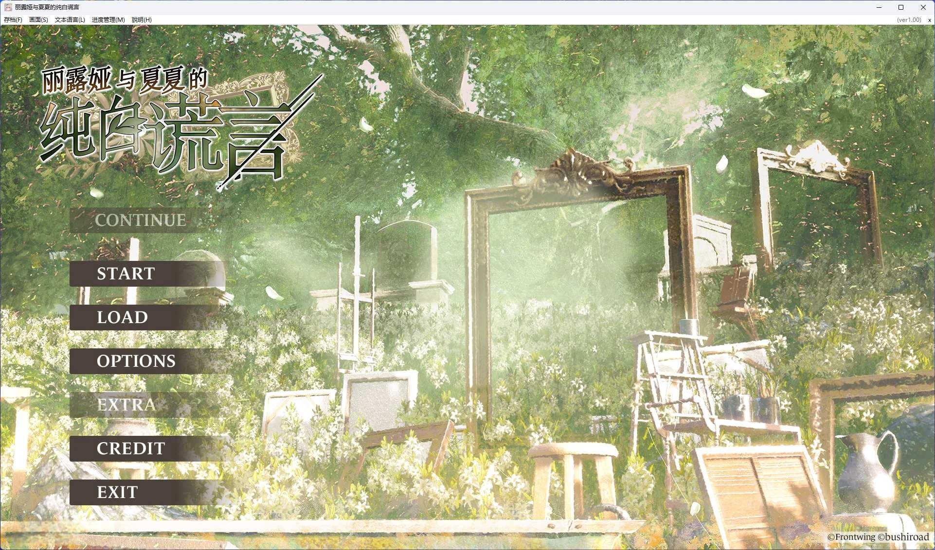 图片[2]-x8027丽露娅与夏夏的纯白谎言 官方中文版[新作/4G]-乐游二次元