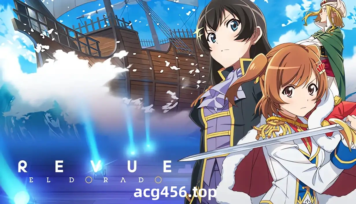 x8019 少女歌剧 Revue Starlight 官方中文版[新作/6G]-乐游二次元