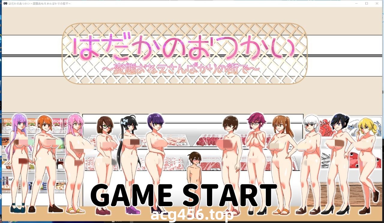 t2262 はだかのおつかい AI汉化 [新作/300M]-乐游二次元