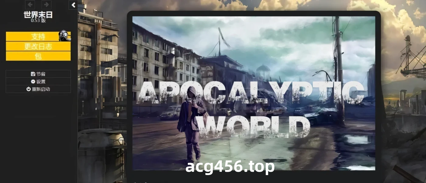 t2558 末日世界 Apocalyptic World V0.53 浏览器汉化版+动画MOD [新作/5.8G]-乐游二次元